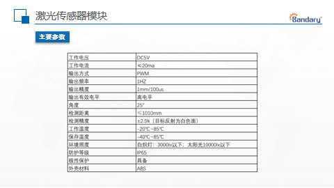 yl34511线路中心告诉你：激光传感器的分类及工作原理介绍