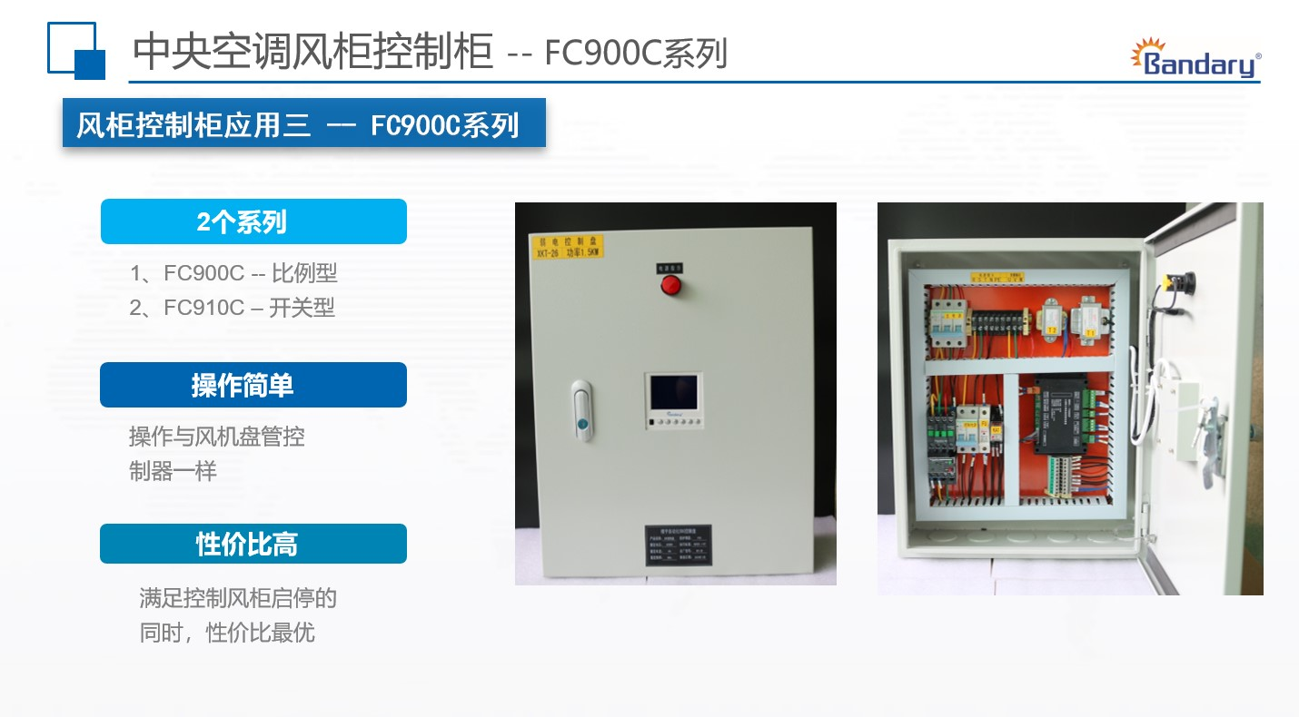 为什么需要定期清洗中央空调控制柜？