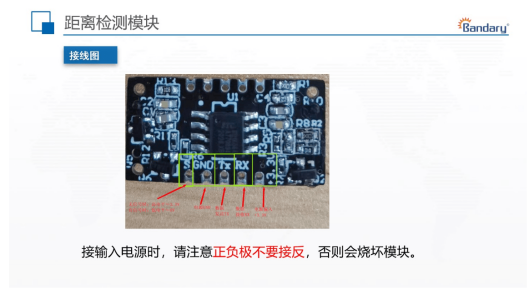 距离检测模块的应用价值概述