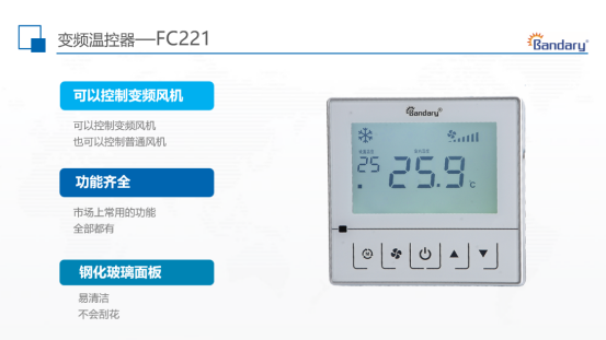 变频温控器的安装流程是怎样的?